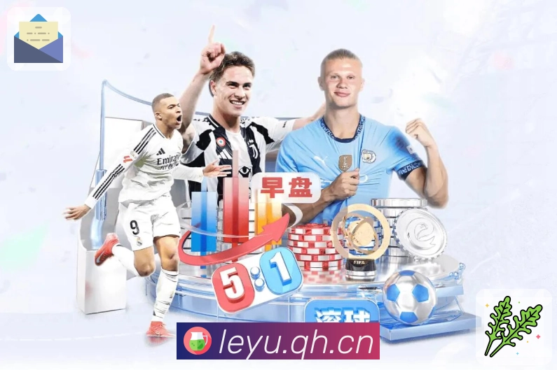 leyuApp功能展示：实时比分、关键事件联动、节点提醒与热评